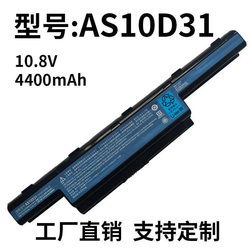 Factory direct wholesale, for Acer AS10D31/41/51/61/71/75/81 4741 new battery