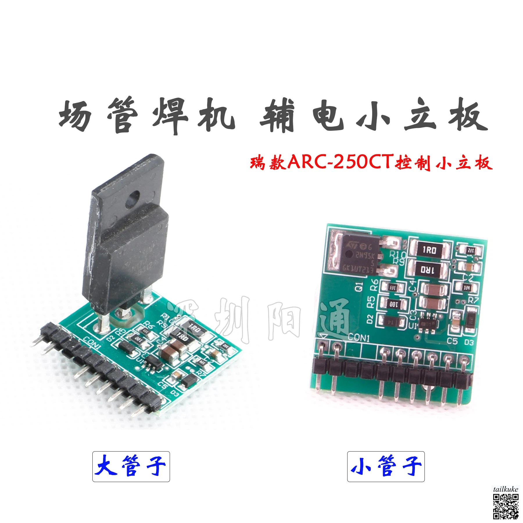 ARC 250CT Auxiliary Power Supply Board for Field Control Welding Machines (24V Switching Power Supply)