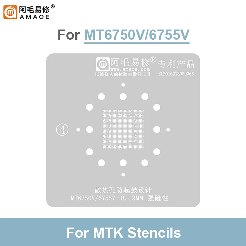 AMAOE Strong Magnetic BGA Reballing Stencil for MT6732V 6752V MT6750V 6755V 0.12mm Planting Tin Steel Mesh Template