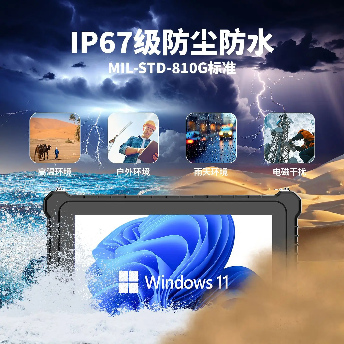 كمبيوتر لوحي ذكي يعمل بنظام Android/windows/Hongmeng مقاس 8/10 بوصة معزز خارجيًا صناعيًا ثلاثيًا #2