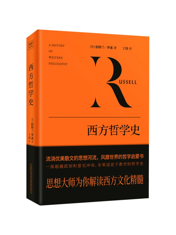 

Книга-Winshare История Западной философии