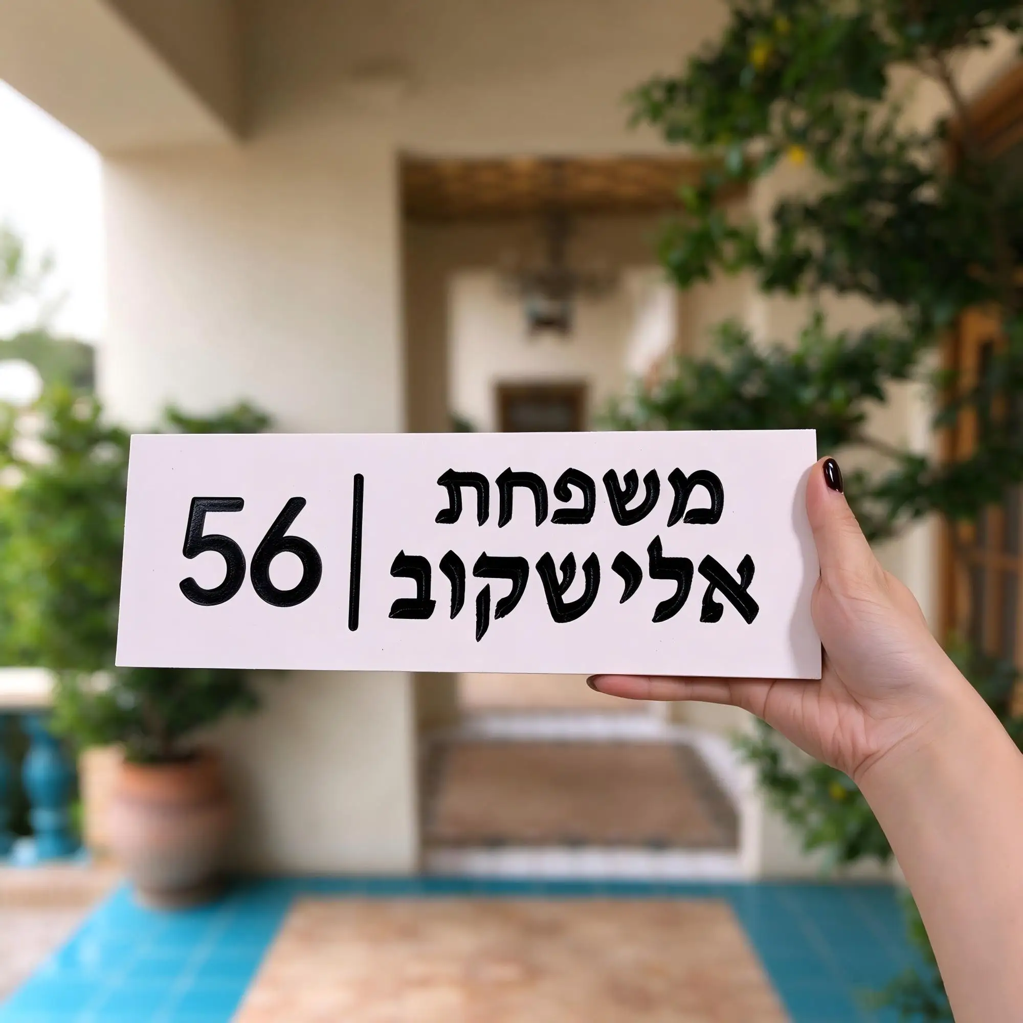 Personalized Cement Entrance Sign Custom Carved House Number Marker House Sign Street Plate Modern Entrance Door Sign in Hebre