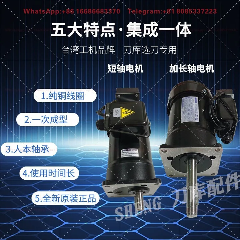 Taiwan GONGJI Machine SY Beijude Dashengjie Machine Tool Library Motor SVB18/22/M3B402/404/