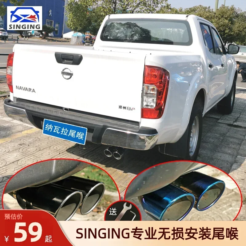 Suitable for Nissan Navara Modified Tailpipe Pickup Special Exhaust Pipe Double Pipe Decoration Automotive Parts Supplies