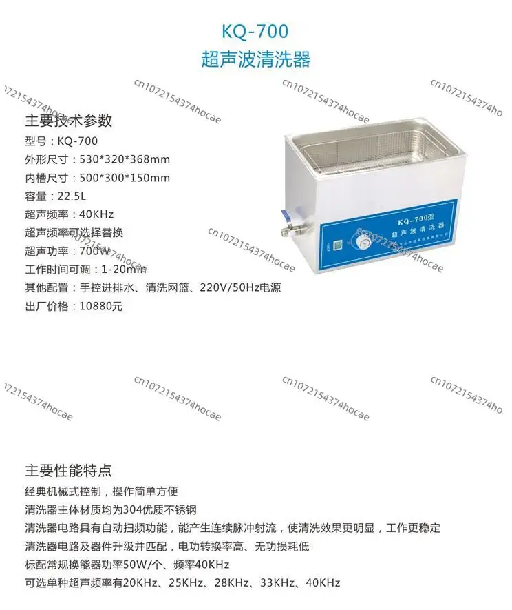 KQ-700, KQ-700B, KQ-700E, KQ-700V series, suitable for Shumei ultrasonic cleaning machine