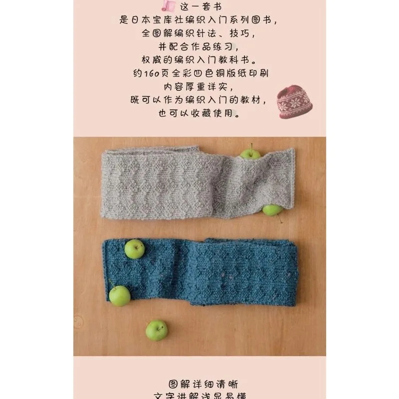 The latest edition of Crochet Basics