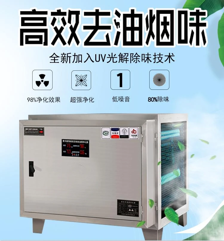 Low-altitude emission oil fume purifier, kitchen, restaurant, commercial small 4000 air volume, catering smoke