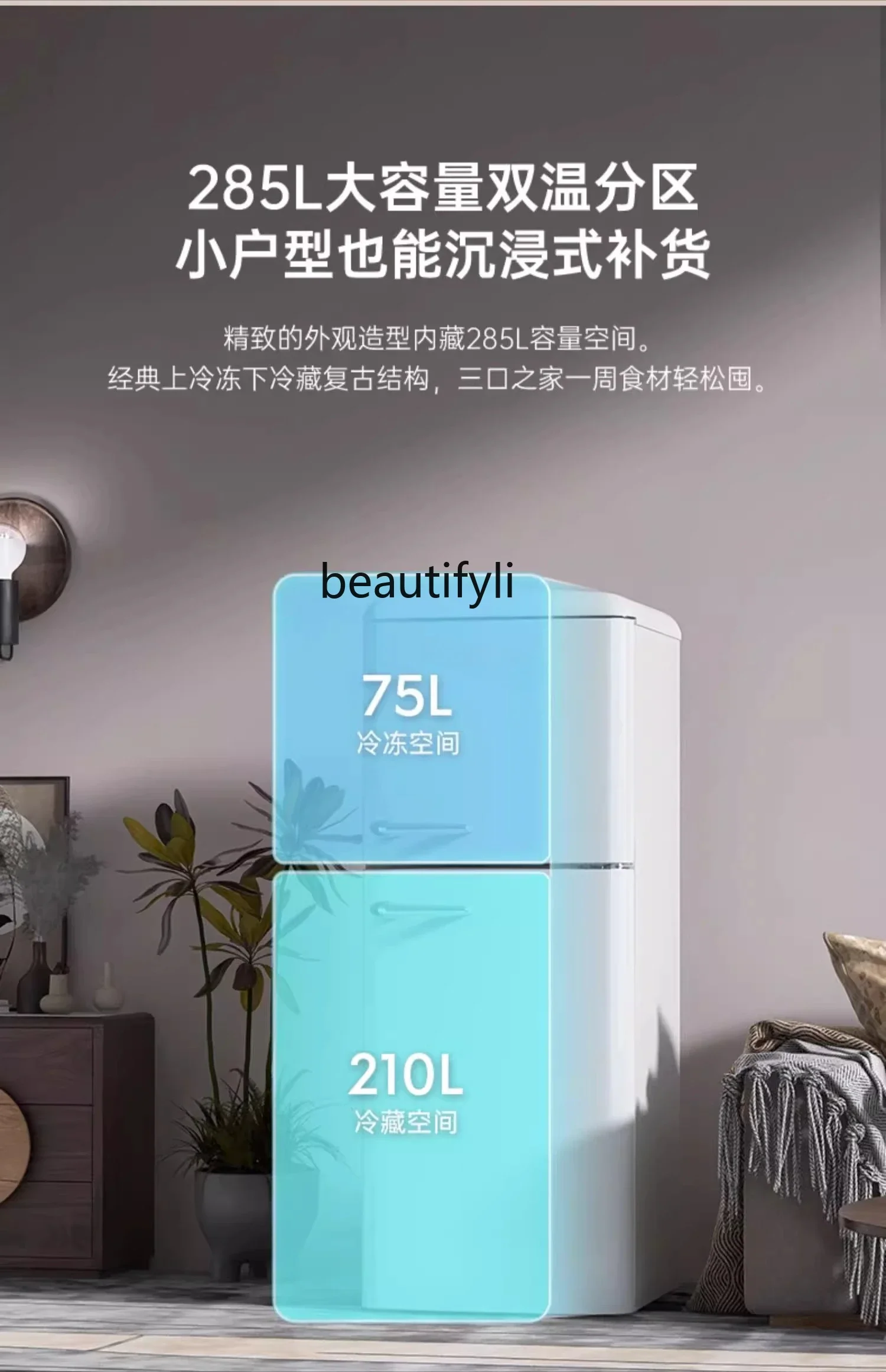 A61 Double door retro refrigerator air-cooled frost-free first-class energy efficiency household living room cream wind
