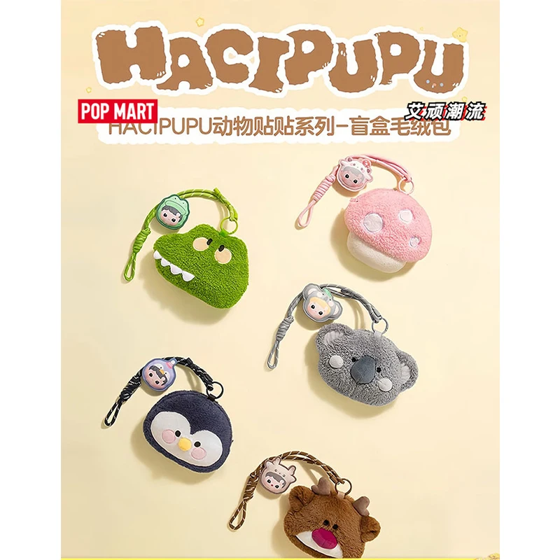 Haccipupu Animal Sticker Series Random Blind Box Plush Bag Trendy Peripheral Crossbody Bag Wallet Phone Bag Children'S Gift