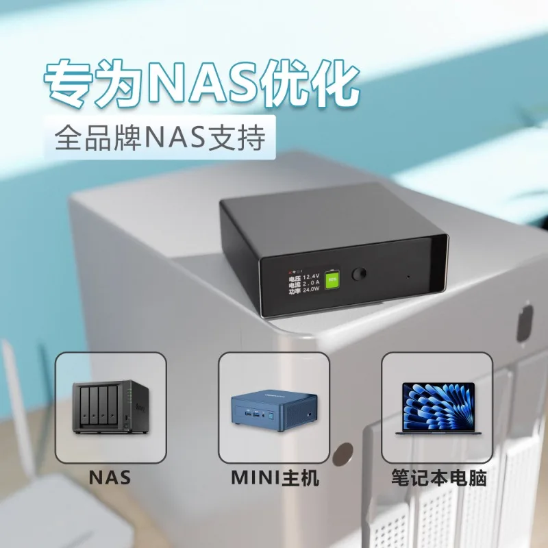 FOR-Chinese Version-NAS-Dedicated UPS Uninterruptible Power Supply Incoming Call Start Remote Boot