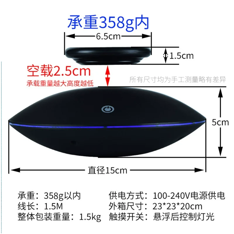 Magnetic Levitation Ornament Rotating Display Stand Tray Model