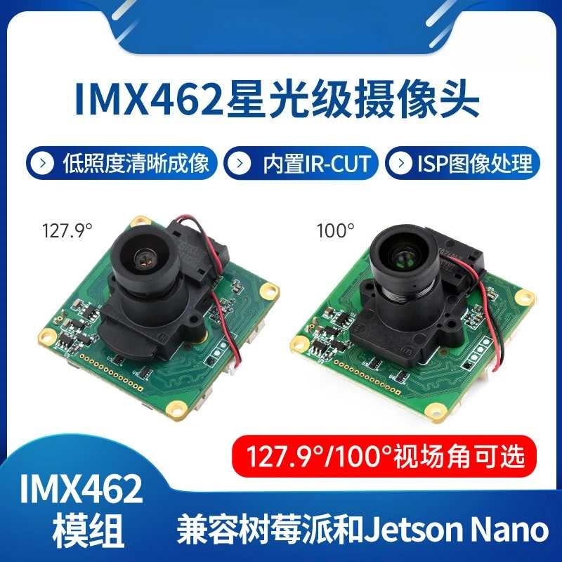 Starlight Camera for Raspberry Pi IR-CUT Auto Filter Switch Fixed Focus Outdoor Night Shooting Module