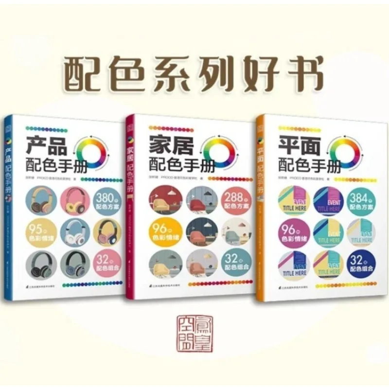 

Graphic Design Colour Guide Book Color Matching Manual Reference Thematic Tutorial Product Furniture Color Scheme Guide CMYK