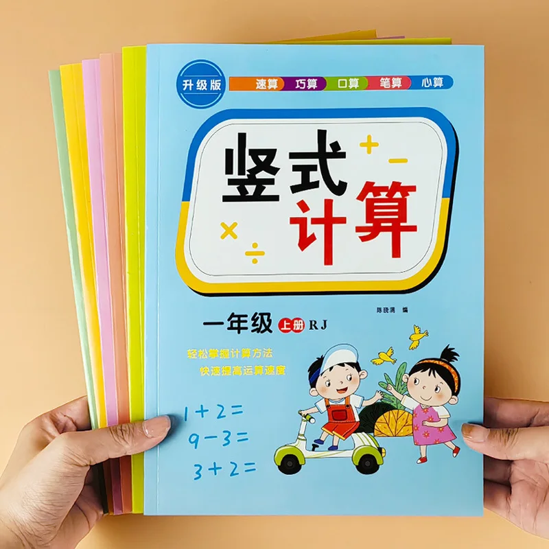Math Calculation Exercises for Grades 1-3, Including Vertical Calculation Question Cards, Provided By The PEP