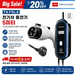TAYSLA household slow electric car B type 5 pin charger 5 meters 3.5KW 7KW 80V-260v Hyundai Kia GENEIS BENTS BMW Tess apply to LA