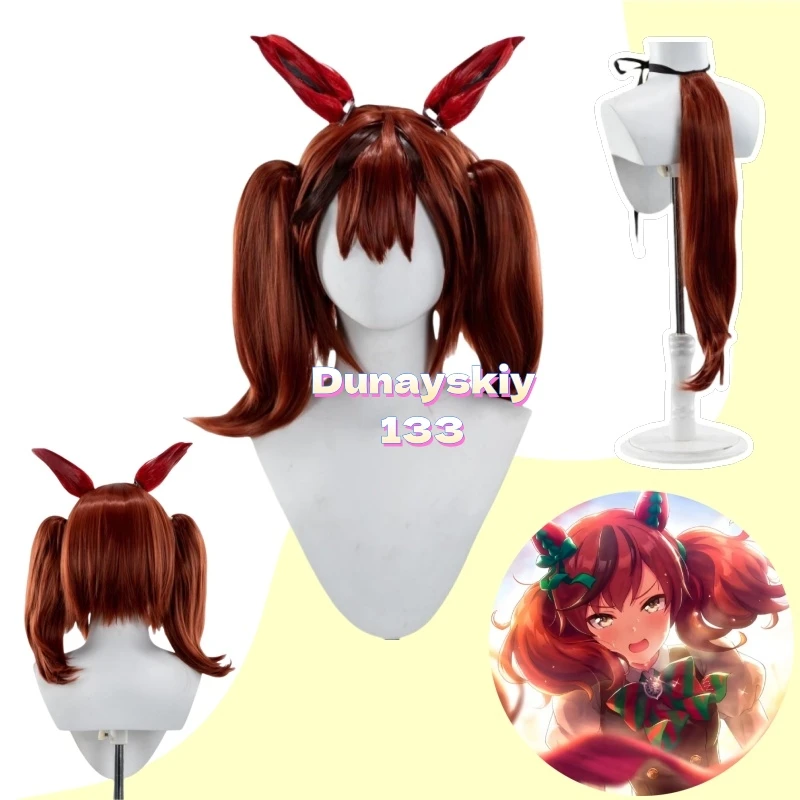 

Uma Musume Pretty Derby Nice Nature Cosplay Wig - Red Brown Wig with Detachable Ponytails & Bangs + Free Wig Cap
