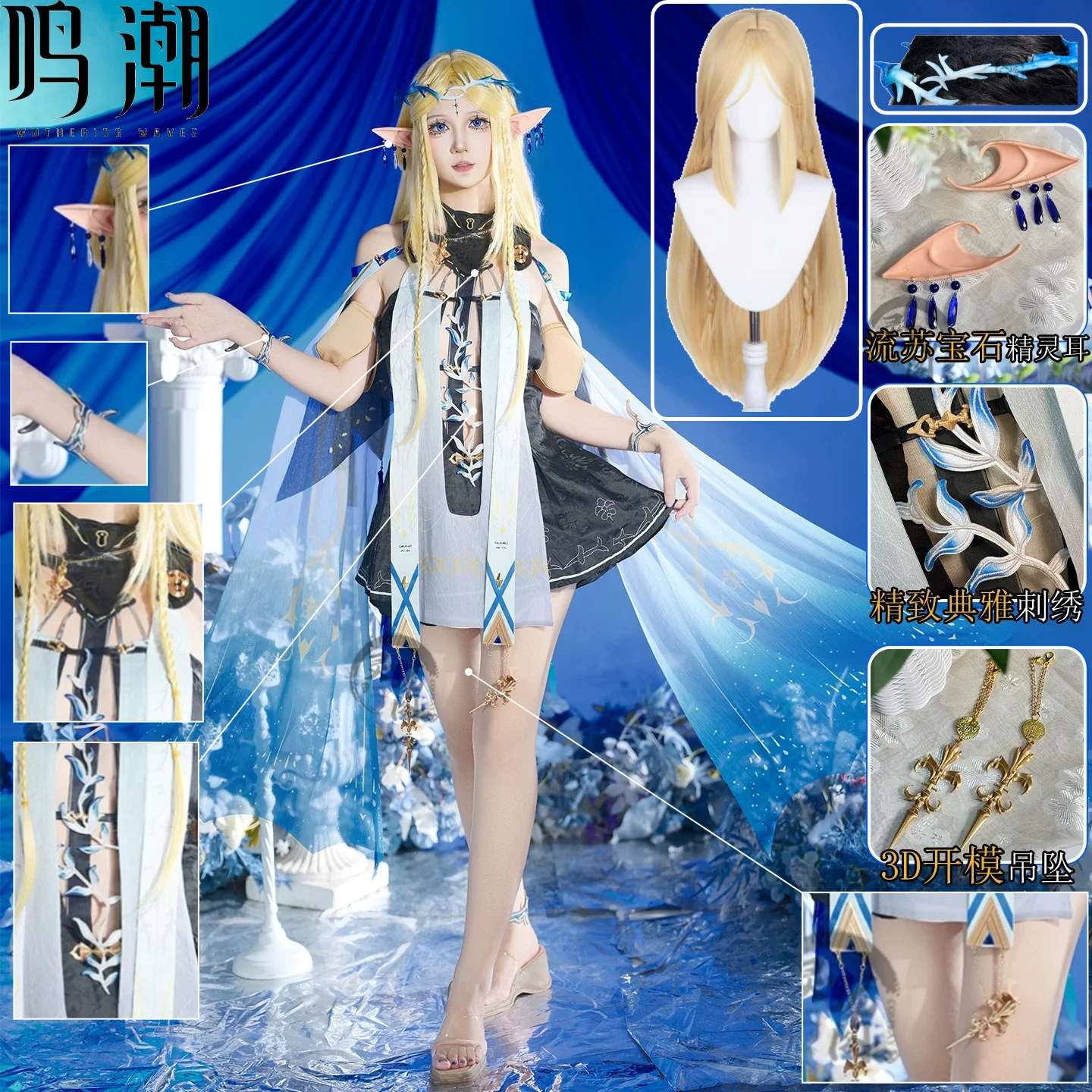 

Cartethyia Cosplay Costume Wuthering Waves Cartethyia Full Set with Wig Elf Ears Headpiece Anime Game Outfit for Women