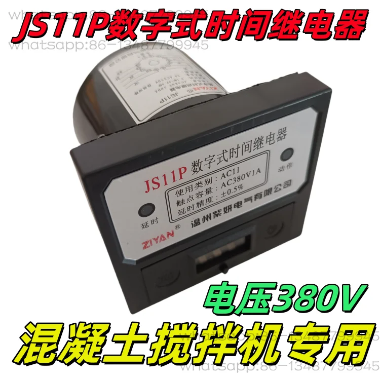 

Цифровое реле времени, бетономешалка, цифровой таймер водяного насоса