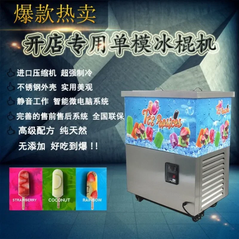 Ice cream machine Commercial popsicle machine, milk tea dessert shop ice cream machine