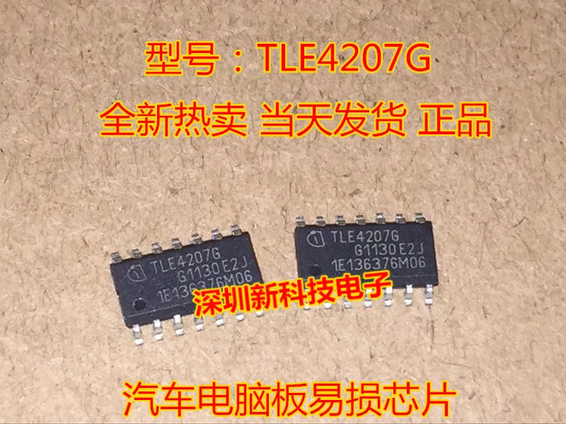 

Free shipping TLE4207G IC 5PCS Please leave a comment