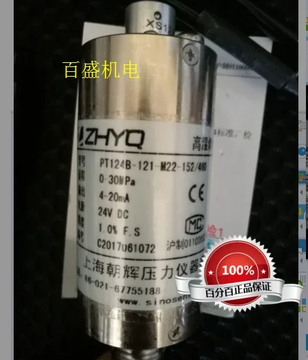 PT124B-121-30mpa-m14-152-460 output 4-20Ma Shanghai Chaohui pressure sensor melt