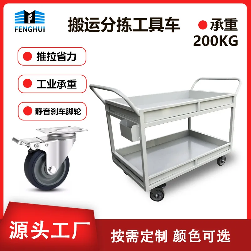 E-commerce picking cart double-layer handling and warehousing workshop thickens heavy e-commerce picking view 2