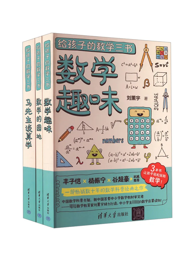 

Book-Winshare Three Mathematics Books For Children 3 Volumes in Total