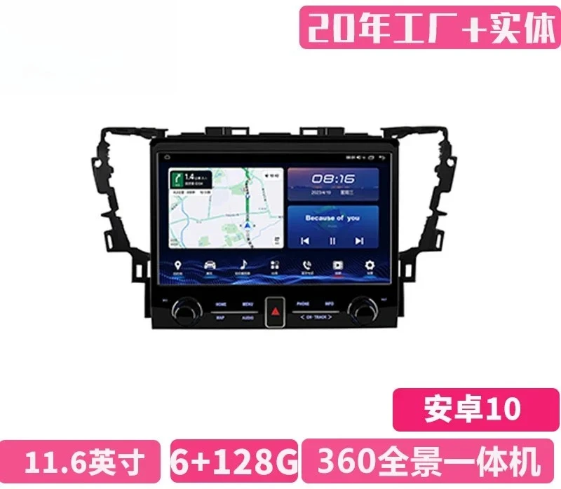 

30 series central control large screen navigation all-in-one panoramic vehicle machine modification