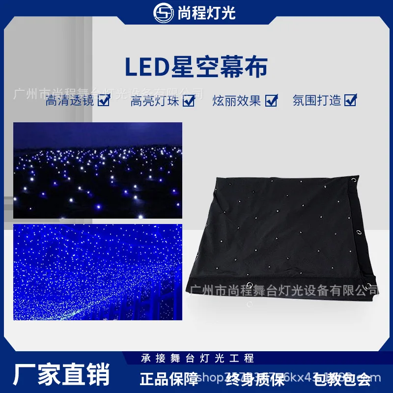 

Светодиодный экран со звездой, сценическое освещение, фон, ткань, свадебное шоу, реквизит, занавеска, Интернет-знаменитость, прямая трансляция, backg