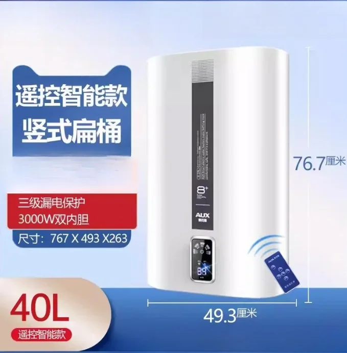 S5.112   vertical flat bucket water heater electric household] 40 liters 50 liters water storage bath
