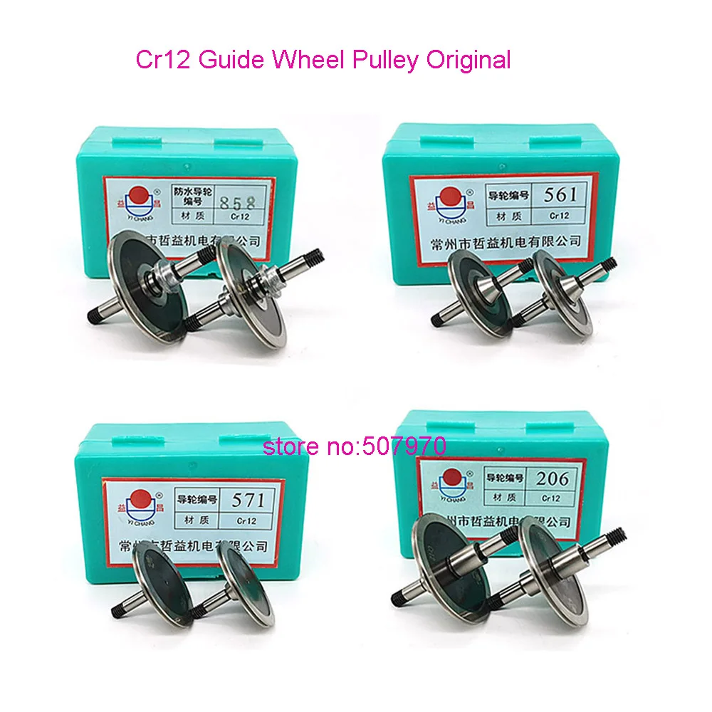 EDM Cr12 Pulley Guide Wheel 020, 070, 126, 561, Roller for WEDM Wire Cutting Machine 1pairs