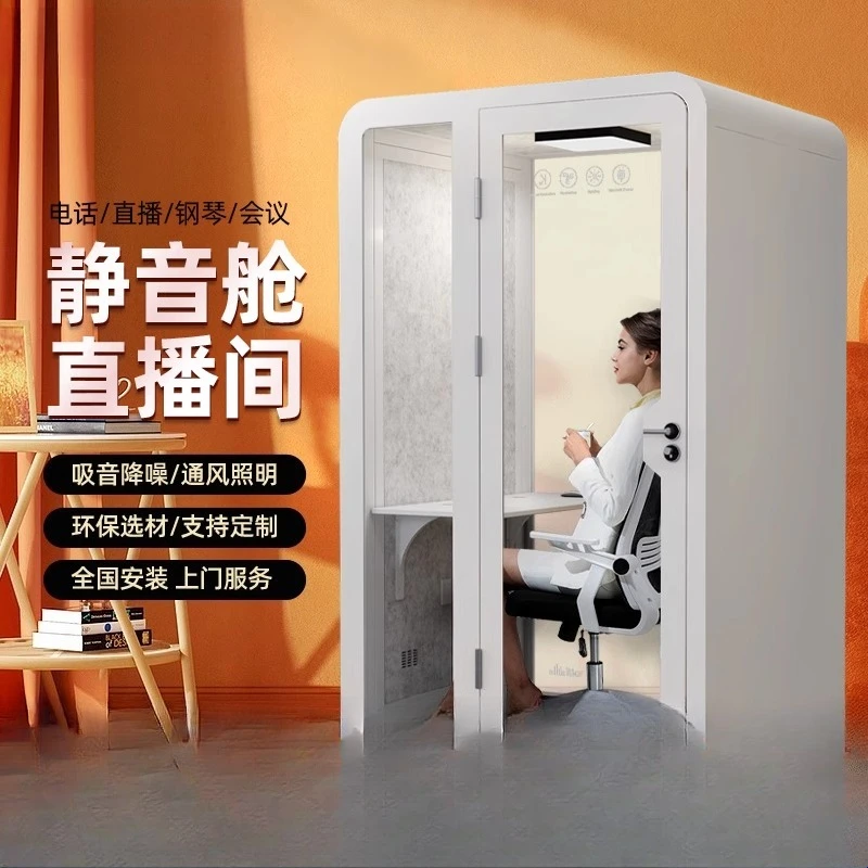 home office, phone booth, live stream, recording studio, soundproof room, piano room, silent warehouse, pet room.