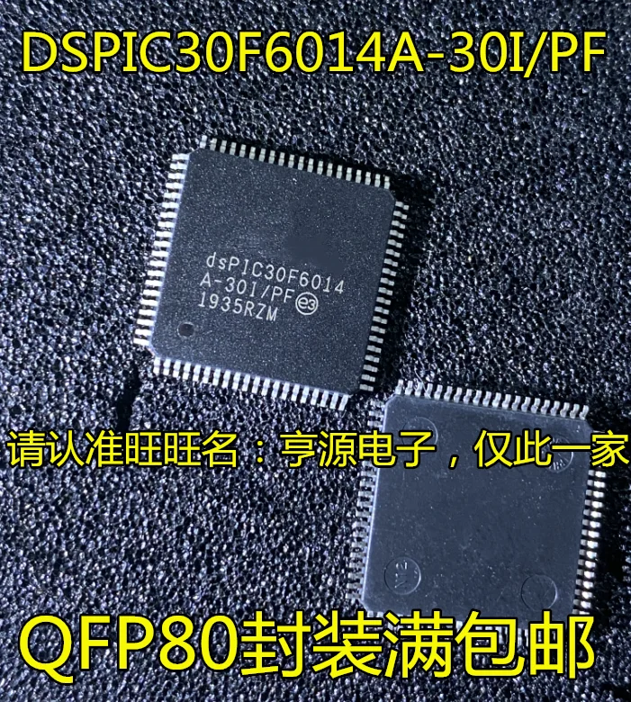 1PCS Dspic30f6014a-30i/pf Qfp80 DsPIC30F6014