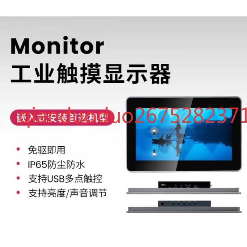Suitable for Monitor Raspberry Pi 7/10/11 and other multi-size, industrial touch display, capacitive multi-touch