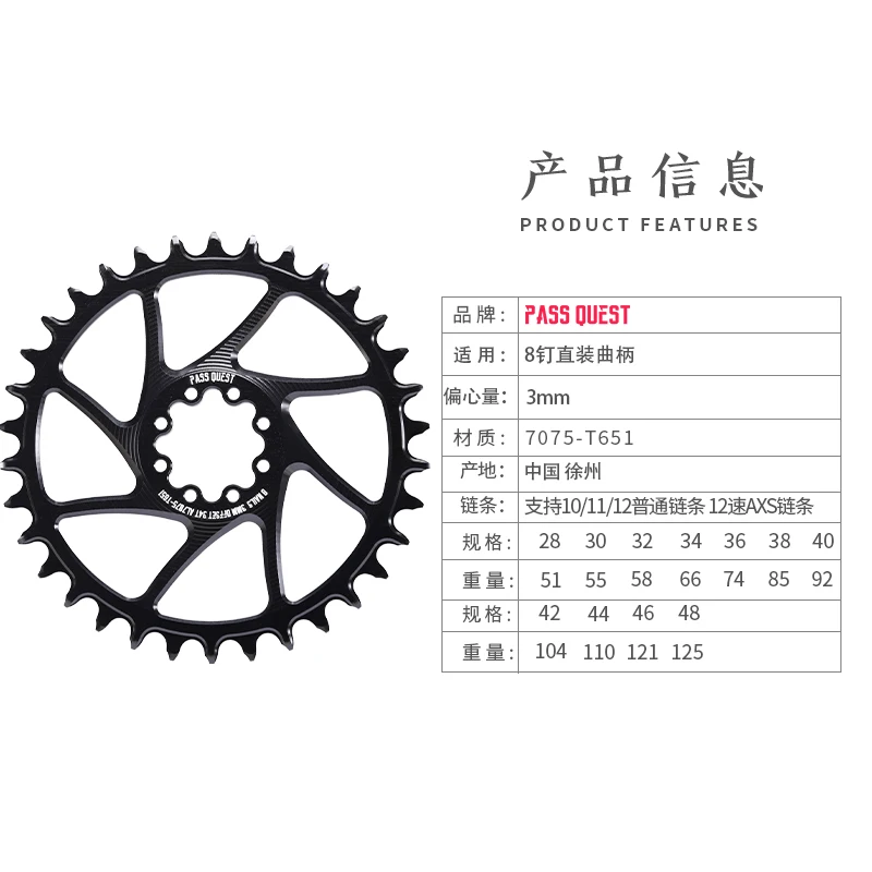 PASS QUEST 3mm Offest MTB 8-Bolt Chainring Narrow Wide Teeth Direct Mount Bike Chainwheel Bicycle Parts for SRAM AXS 28T-44T