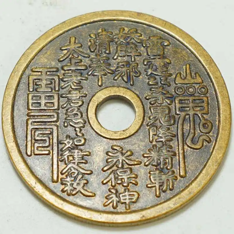 

old mountain ghost spends money gossip talisman is too high old Jun Lei Gong copper coin are in good condition