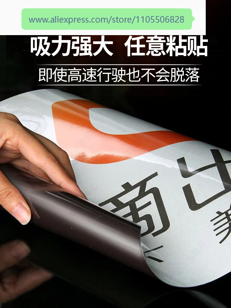 大型永久磁石ソフトゴム磁気プレートソフト教材シートマグネット冷蔵庫車ステッカー広告