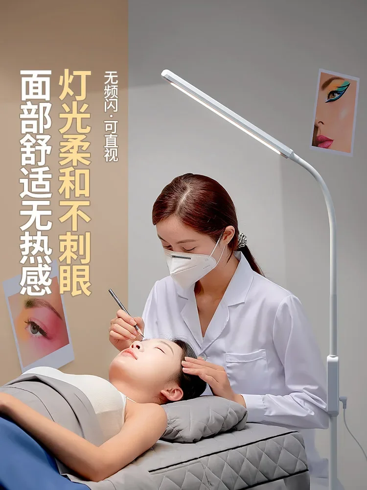 Floor lamp beauty salon special lamp eyelash lamp grafting eyelash tattoo embroidery eyebrow tattoo