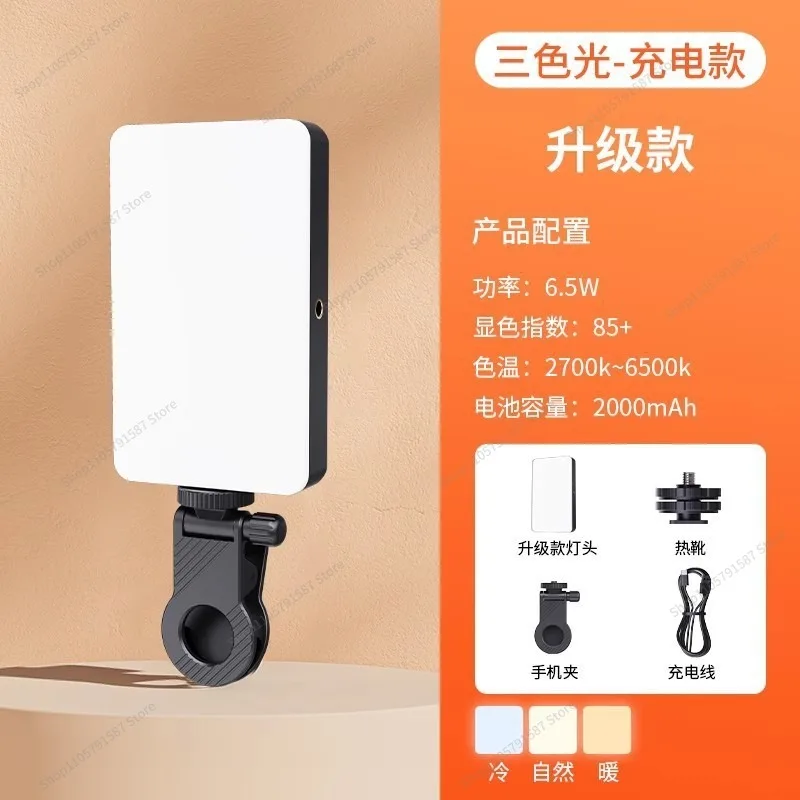 For Mobile Phone Live Video Photo Filling Light LED Flash Camera Lighting Light Video Conference VLOG