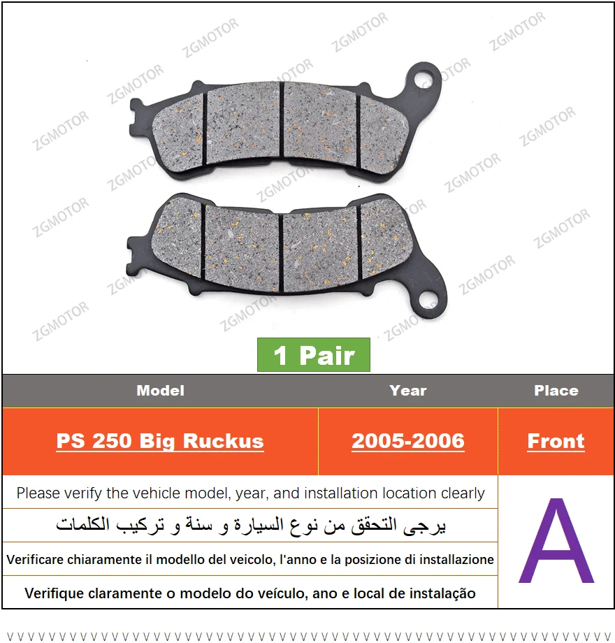 وسادات الفرامل الأمامية مناسبة لهوندا PS 250 Big Ruckus 2005-2006 05 06
