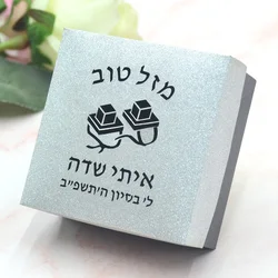 Tefillin Jewish Personalized Hebrew Laser Cut Bar Mitzvah Square Favors Box for Party Deco.