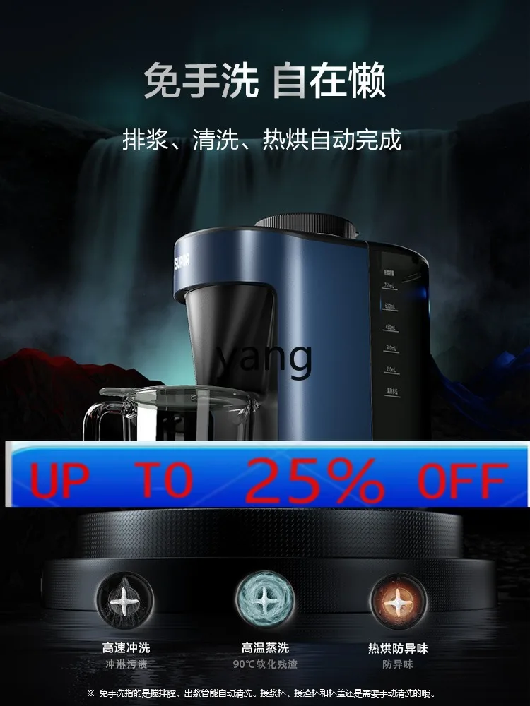 

Lhh household hand-washing multi-function automatic cleaning heating soy milk cooking