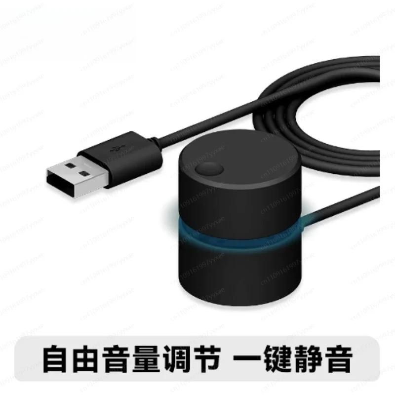 USB computer volume adjustment knob, external multimedia volume controller