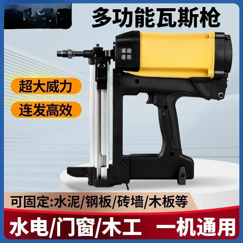 Plumber multi-purpose gas gun, bumblebee gas nail gun