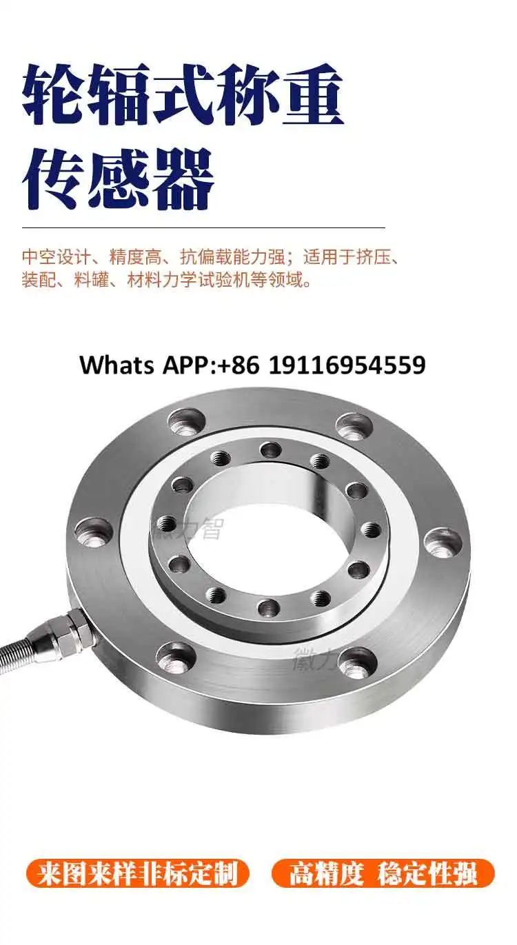 1PC NEW Weighing Sensor LZ-HLC120 Ring Hollow Spoke Load Sensor Tensile Pressure Test Bolt Preload