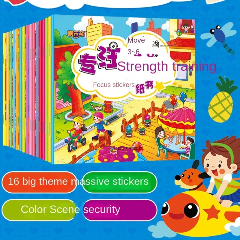 16pcs Focus Training Sticker Picture Book Puzzle Early Education Children's Discrimination Practical Ability Baby Concentration