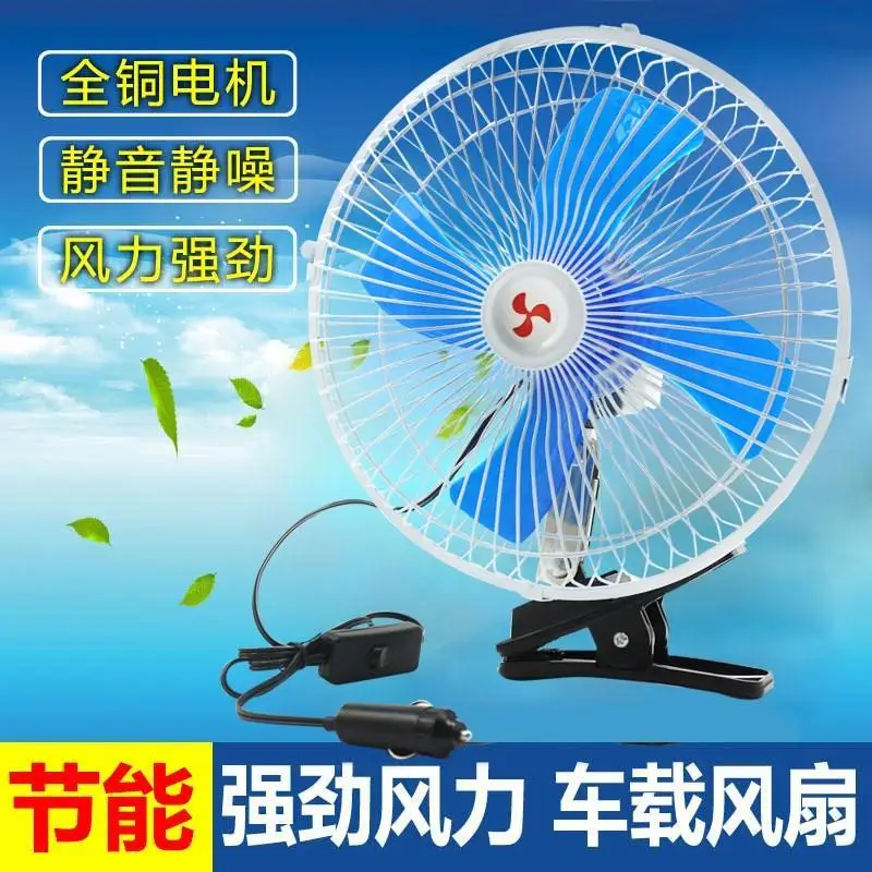 

Car fan Double head 12v24v minivan Strong and large air volume Vehicle refrigeration Cigarette lighter Electric fan DC