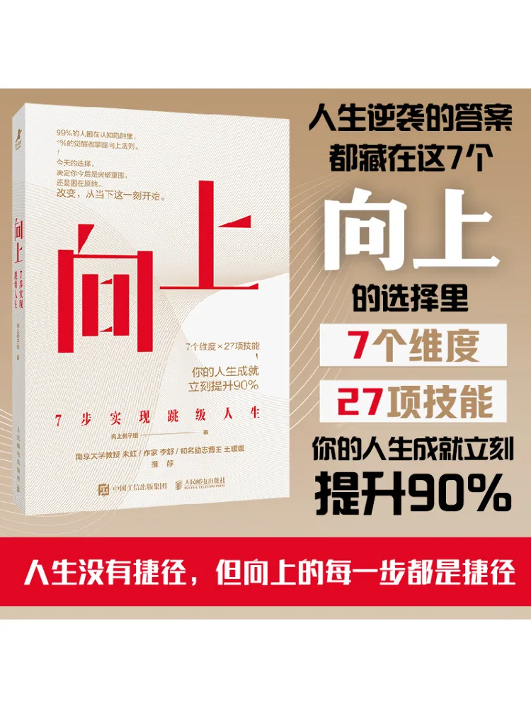 Book-Winshare 7 Steps To Achieve a Life Of Advancement