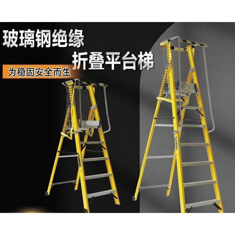 Electrical insulation ladder herringbone fiberglass platform ladder handrail fence