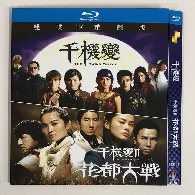 Classic Old Movie Thousand Machines Two Parts BD Blu-ray Disc